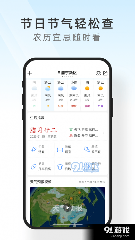及时天气v0.3.15截图4