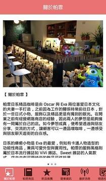 帕霏日系精品v1.3.4截图1