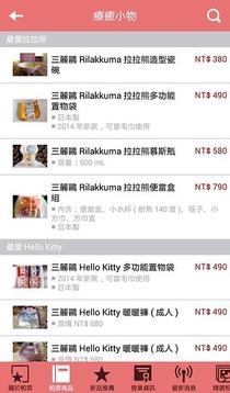 帕霏日系精品v1.3.4截图3