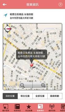 帕霏日系精品v1.3.4截图4