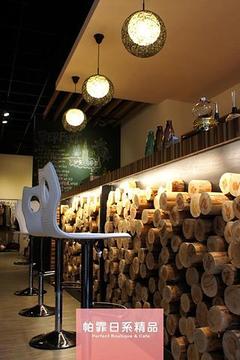 帕霏日系精品v1.3.4截图5