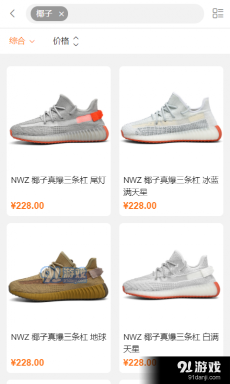 莆猫严选v1.4.12截图2