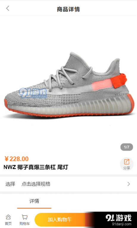 莆猫严选v1.4.12截图3