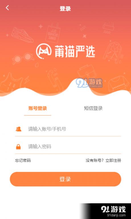 莆猫严选v1.4.12截图4