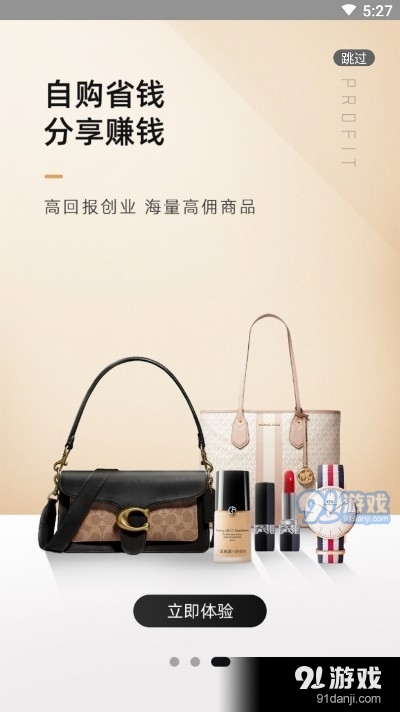 米葩汇v1.3.4截图1