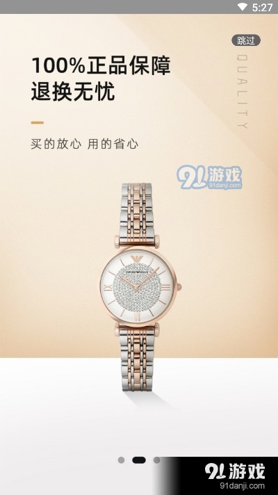 米葩汇v1.3.4截图2