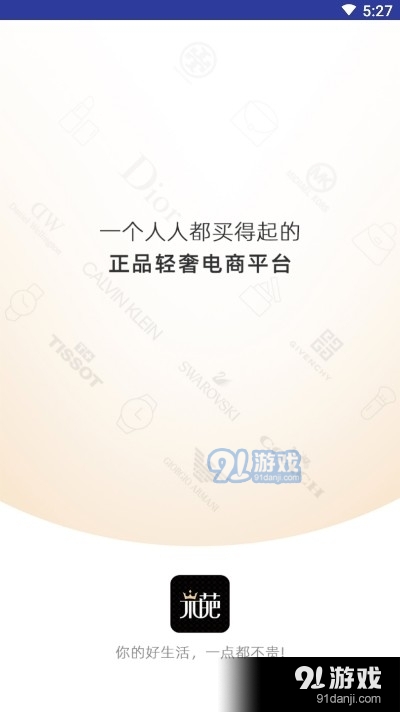 米葩汇v1.3.4截图4