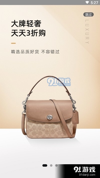 米葩汇v1.3.4截图3