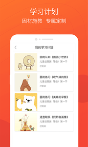 美术宝1对1v3.9.13截图1