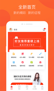 美术宝1对1v3.9.13截图2