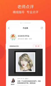 美术宝1对1v3.9.13截图4
