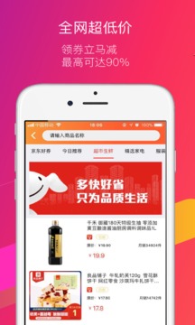 花得值v1.7.13截图1