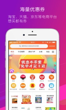 花得值v1.7.13截图2