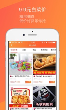 花得值v1.7.13截图4