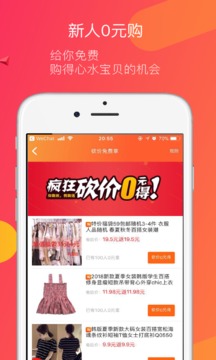 花得值v1.7.13截图3