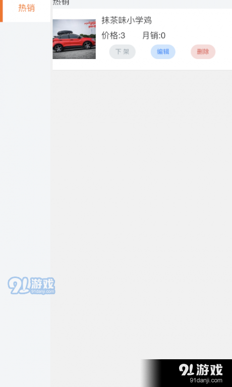 元宝外卖商家版v1.2.4截图1