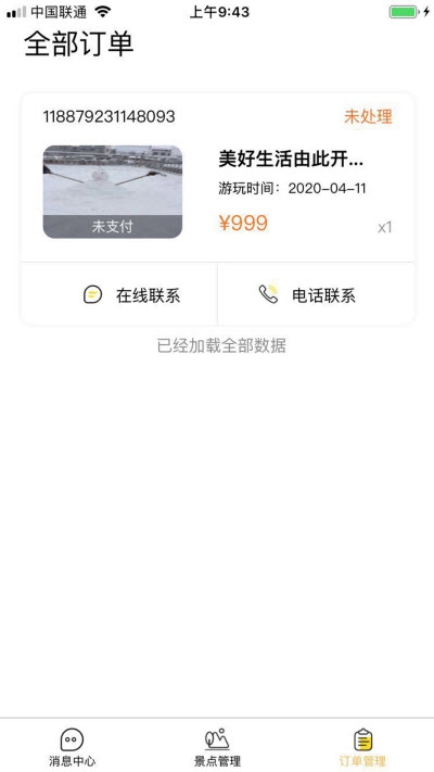 玩瓣玩家端v2.4.6截图1