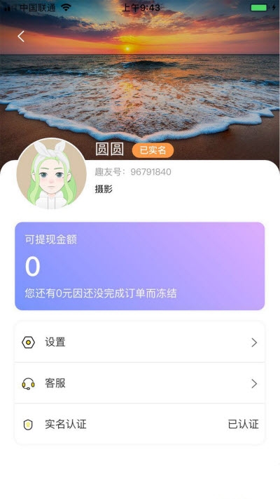 玩瓣玩家端v2.4.6截图2