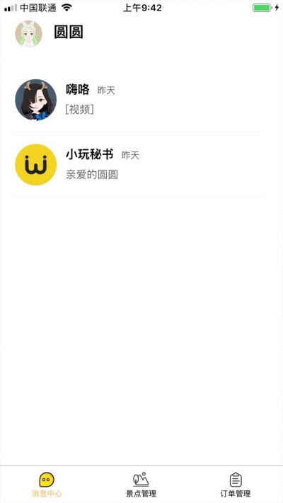 玩瓣玩家端v2.4.6截图4