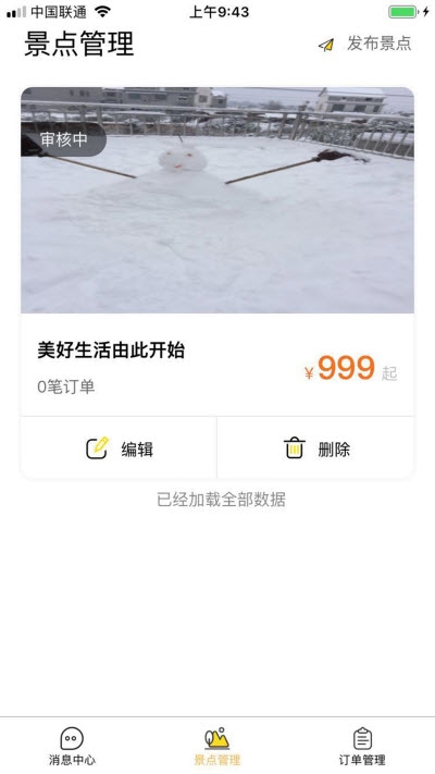 玩瓣玩家端v2.4.6截图3