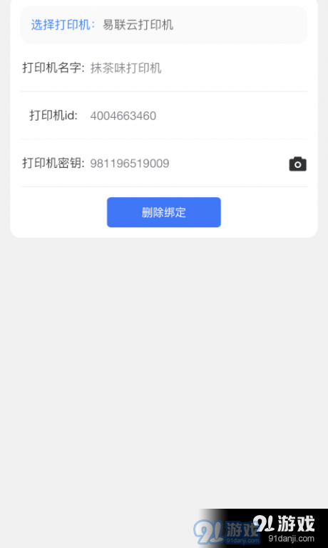 元宝外卖商家版v1.2.4截图4