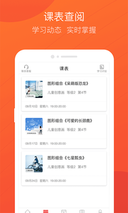 美术宝1对1v3.9.13截图3