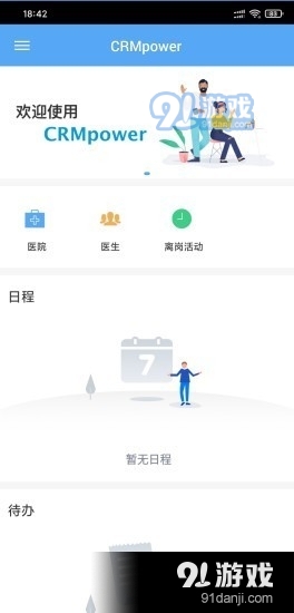 天士通v1.5.5截图2