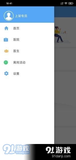天士通v1.5.5截图3