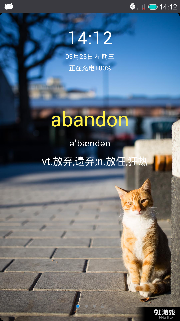 随手记单词v5.5.11截图3