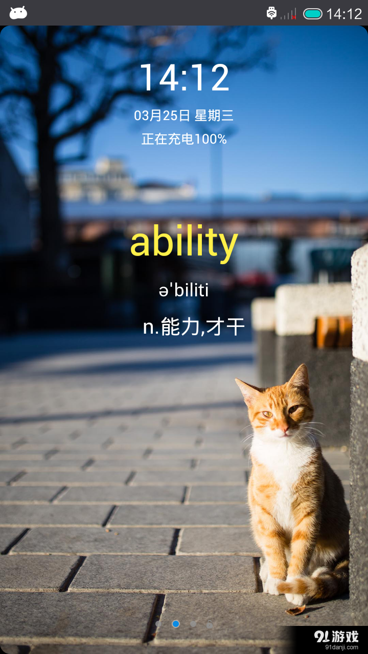 随手记单词v5.5.11截图4