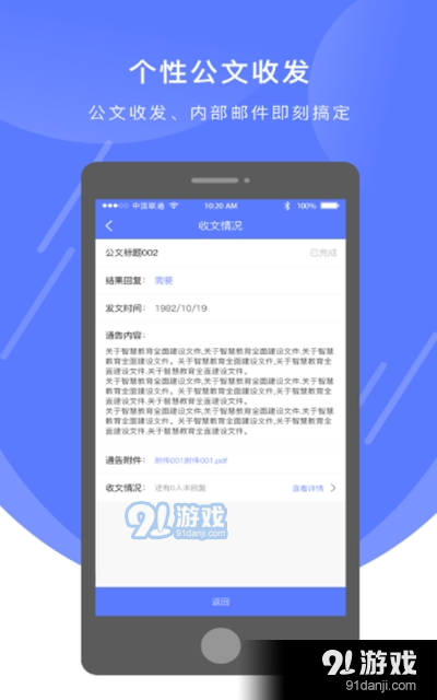 苏教云教育局端v1.3.4截图1