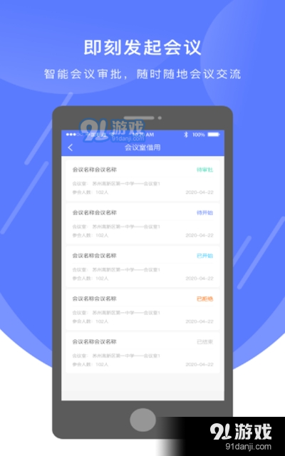 苏教云教育局端v1.3.4截图2