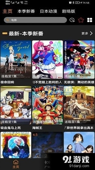 z动漫电脑v5.0.5截图4