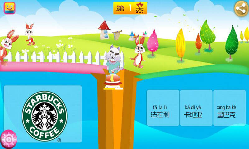 宝宝认名牌v1.7截图2