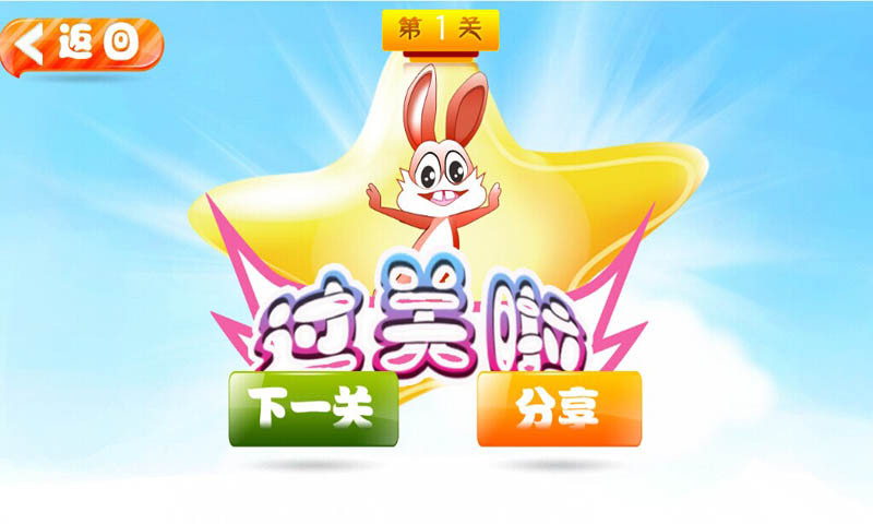 宝宝认名牌v1.7截图3