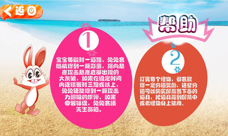 宝宝认名牌v1.7截图5