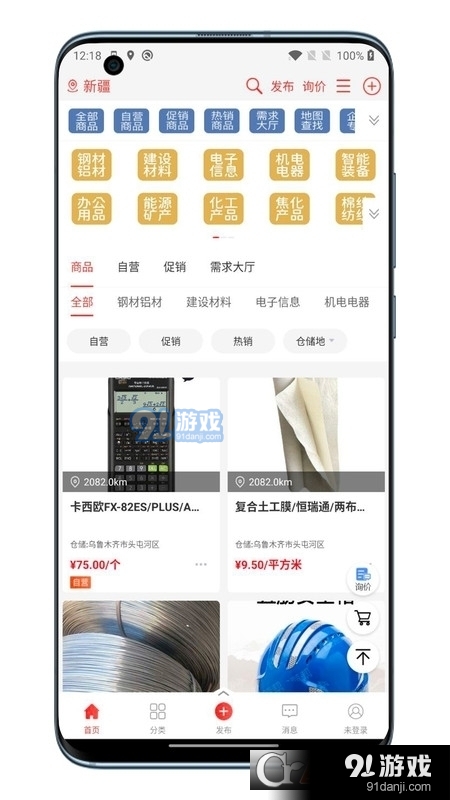 经营帮商城v1.8.11截图3