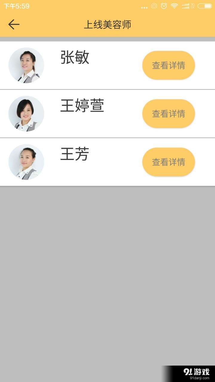 美柠家店长v1.3.5截图4