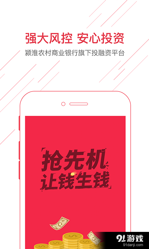 e惠农商v1.5.6截图1