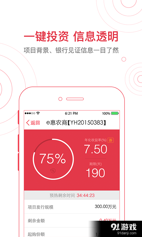 e惠农商v1.5.6截图3