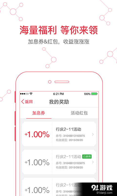 e惠农商v1.5.6截图4