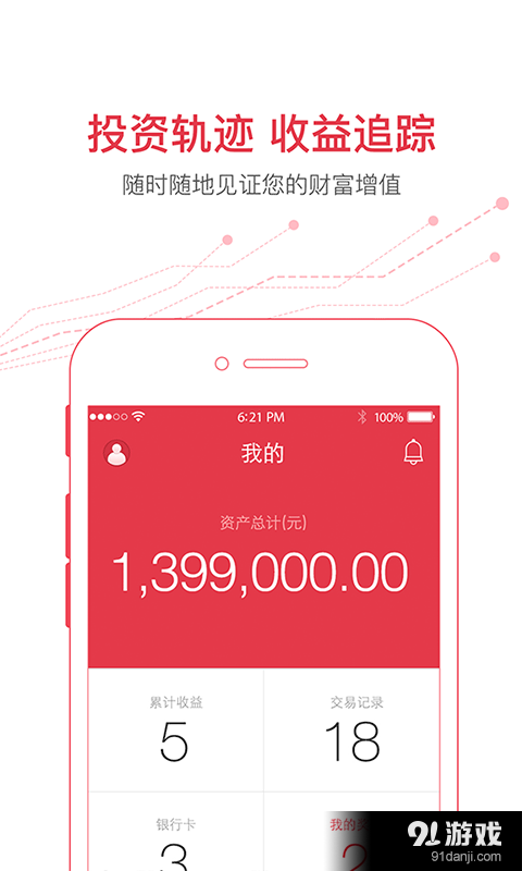 e惠农商v1.5.6截图5