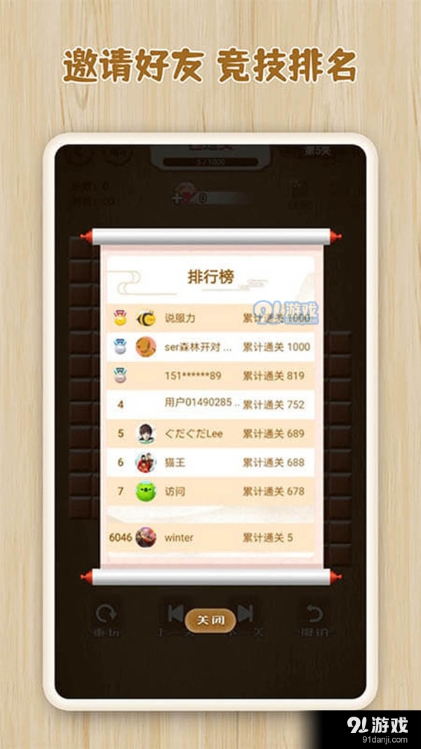逻辑箱子v1.3.4截图4