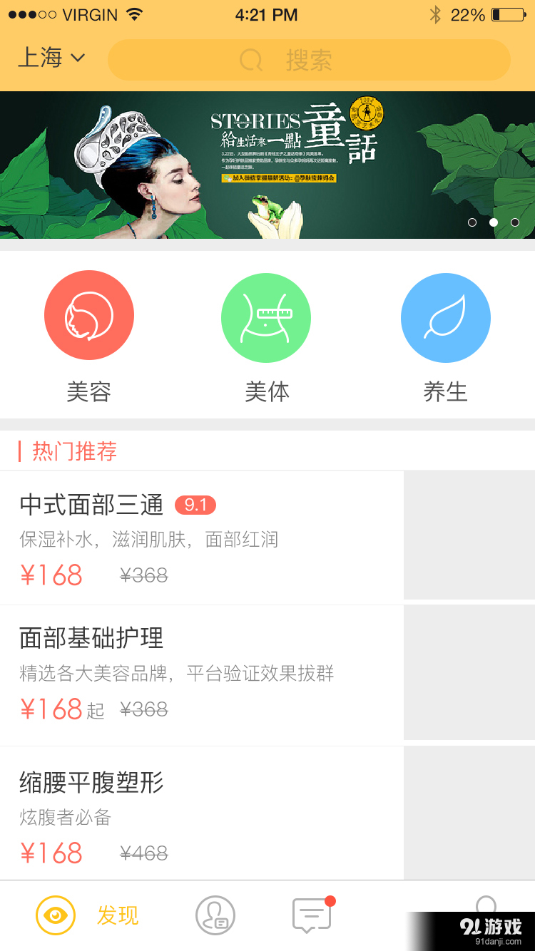 美柠家v1.4.6截图1