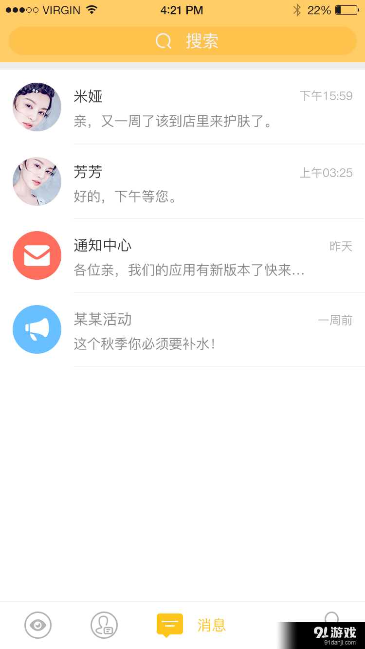 美柠家v1.4.6截图3