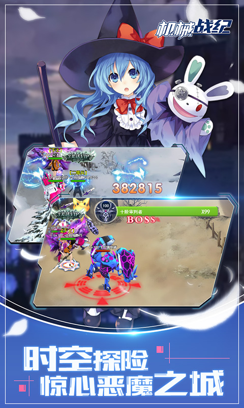 机械战纪v1.0.5截图1