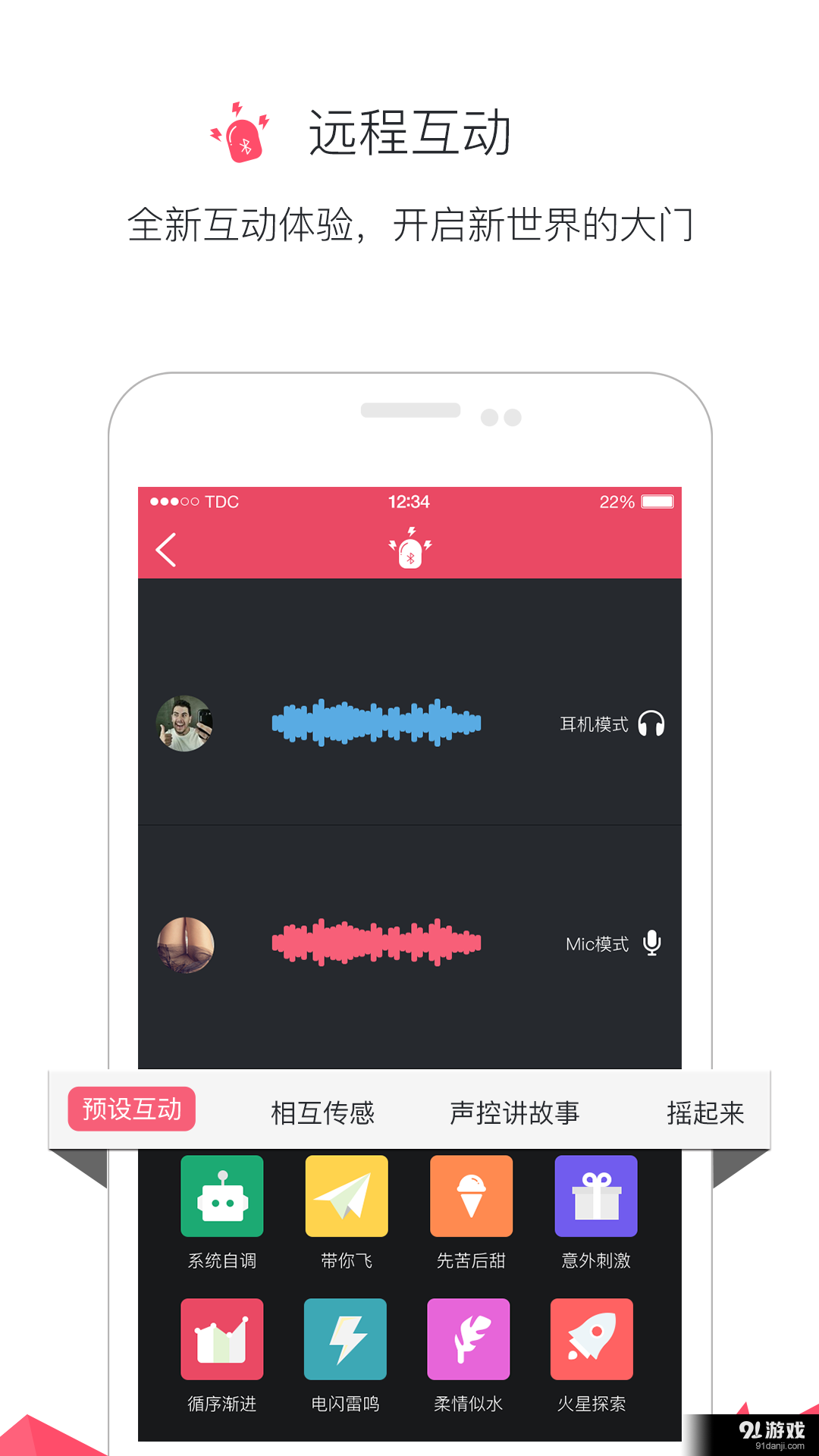 Peachv1.4.6截图3