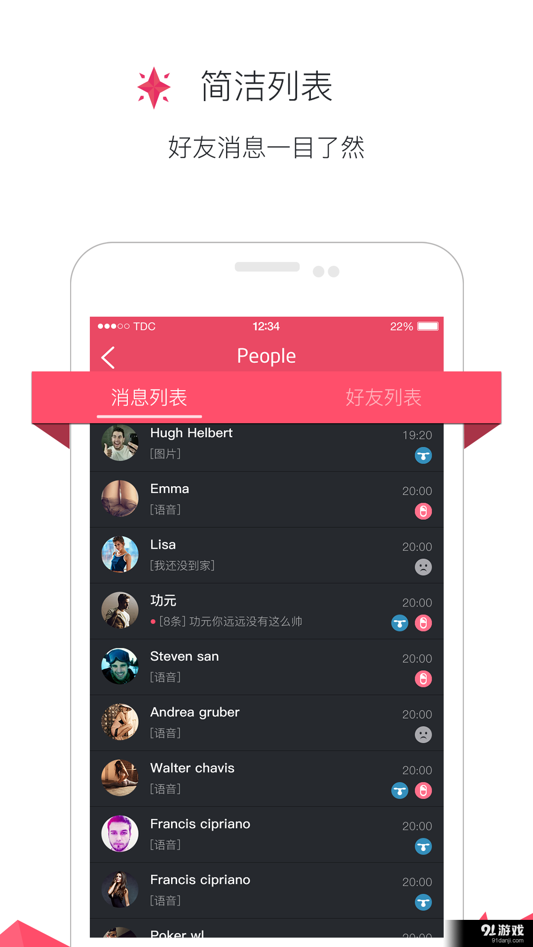 Peachv1.4.6截图4