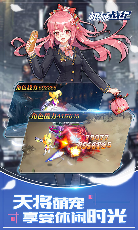 机械战纪v1.0.5截图5