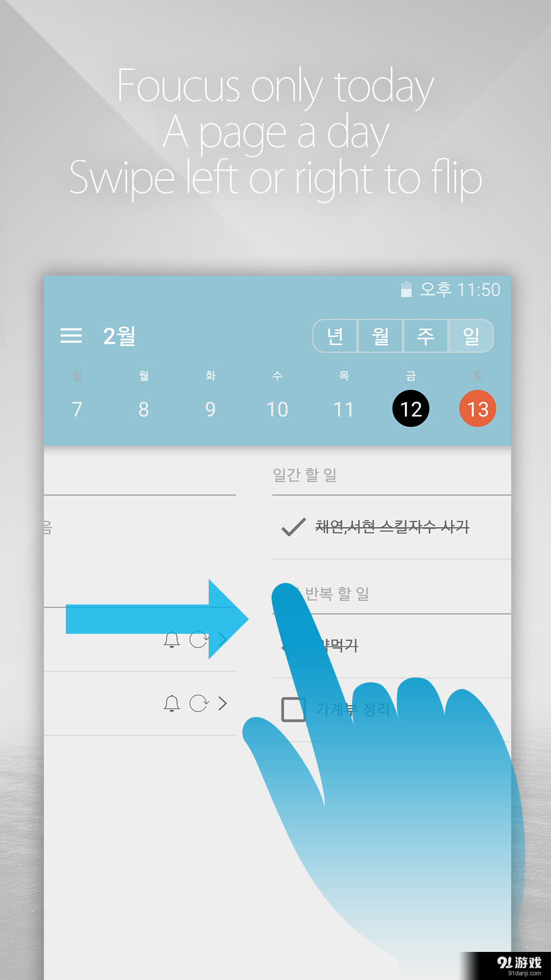 TaskPagev4.10.23截图2